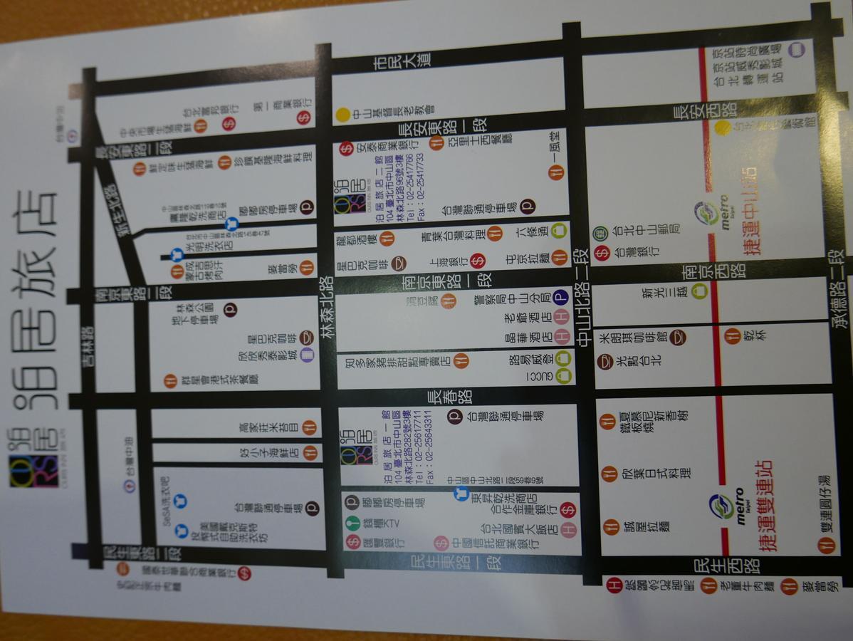 泊居旅店二館 Oursinn Hotel 2 Тайбэй Экстерьер фото